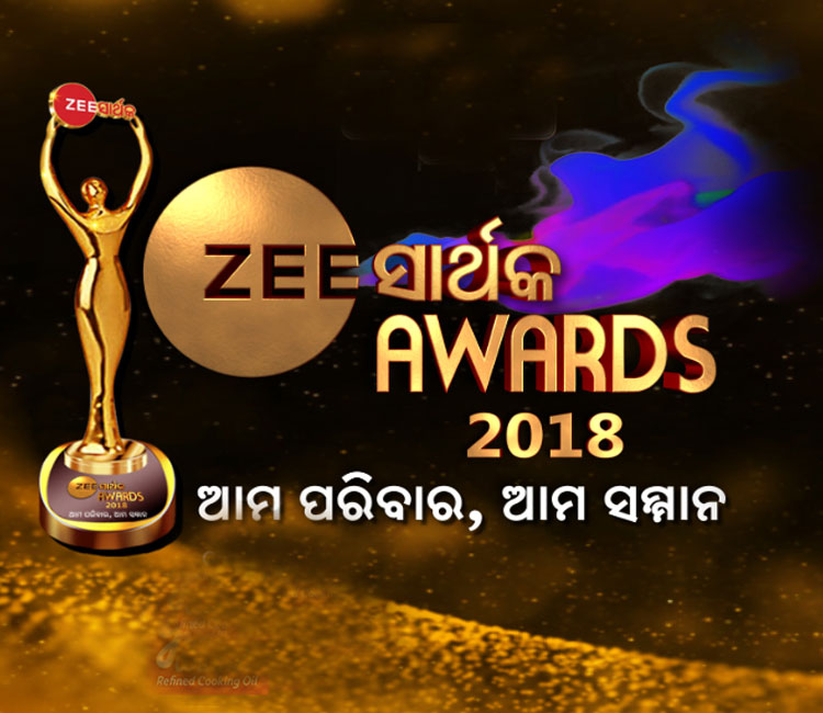 Zee Sarthak Awards 2018